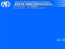 Tablet Screenshot of cafd.org.cn